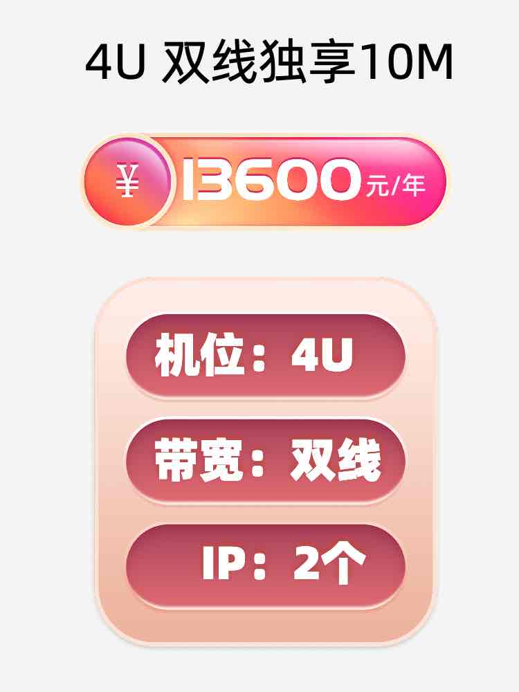 运城双线独享服务器托管价格