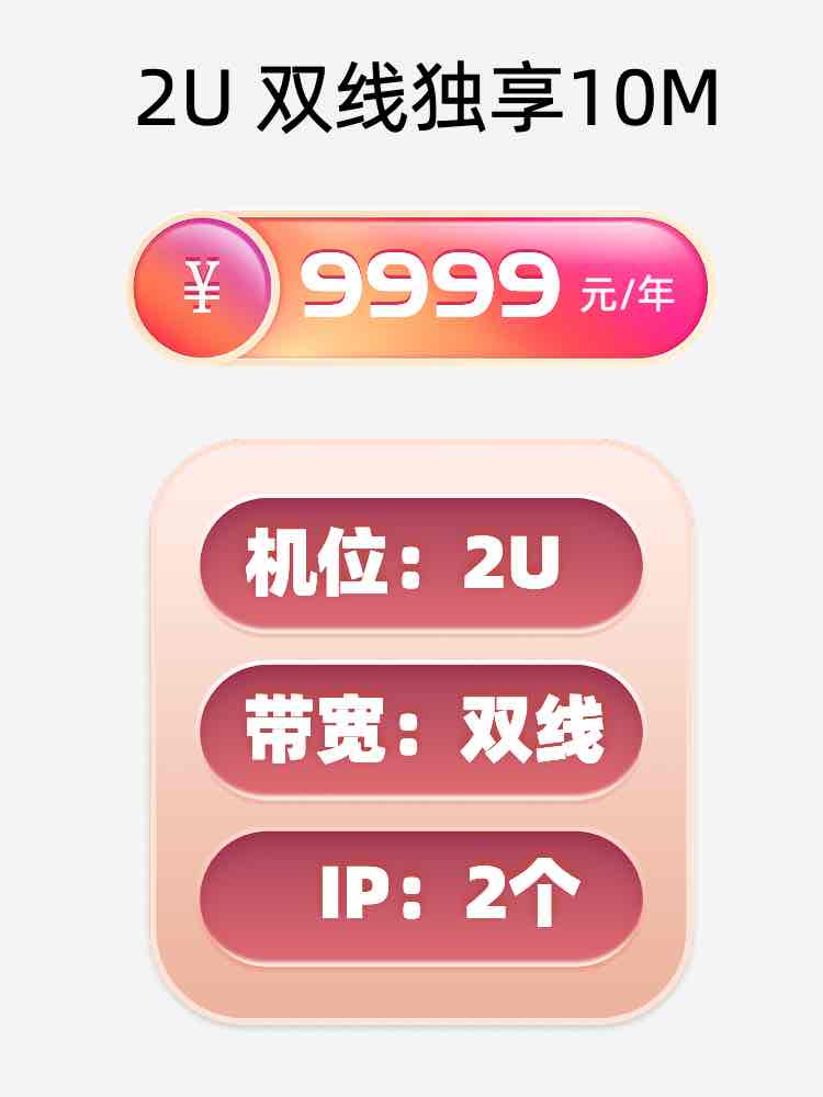 运城双线独享服务器托管价格