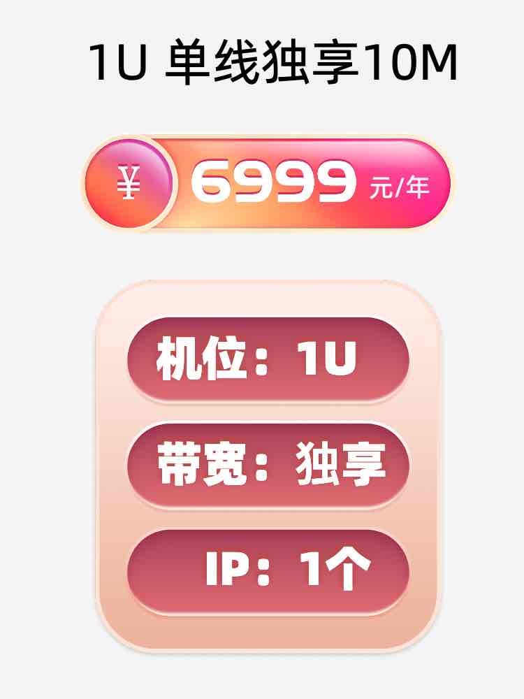 运城单线独享服务器托管价格