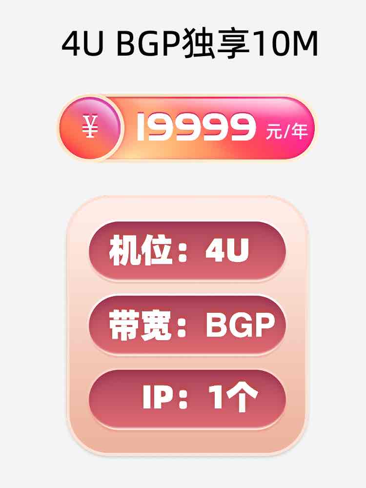 运城BGP独享服务器托管价格