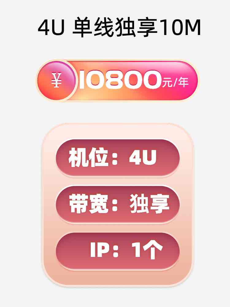 运城单线独享服务器托管价格