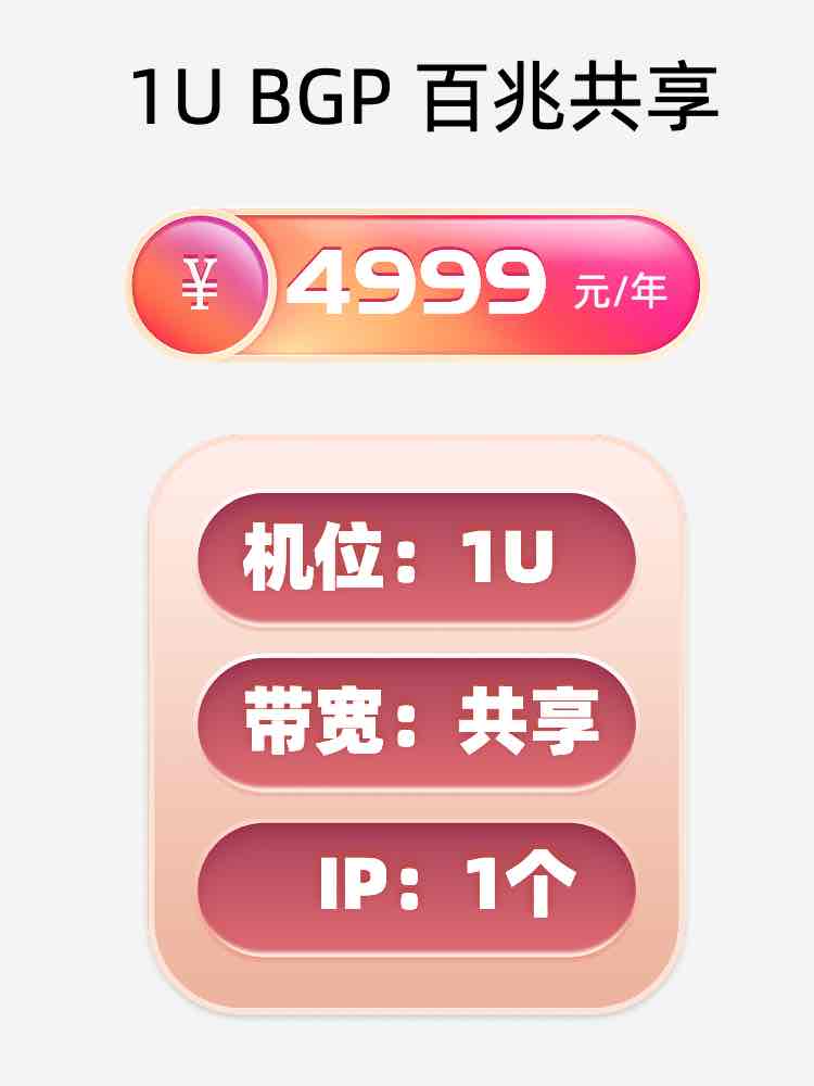 运城百兆共享服务器托管价格