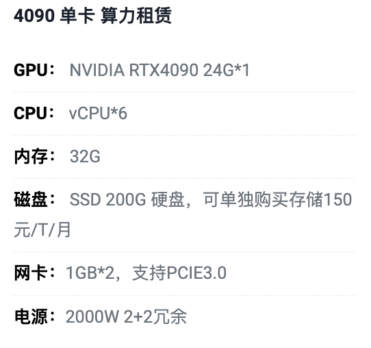 运城4090单卡算力租用价格